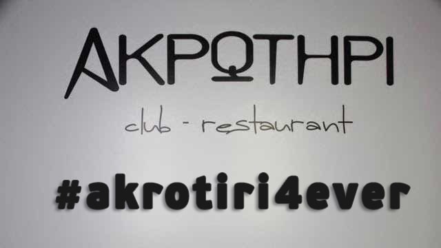 akrotiri-club-restaurant-2014