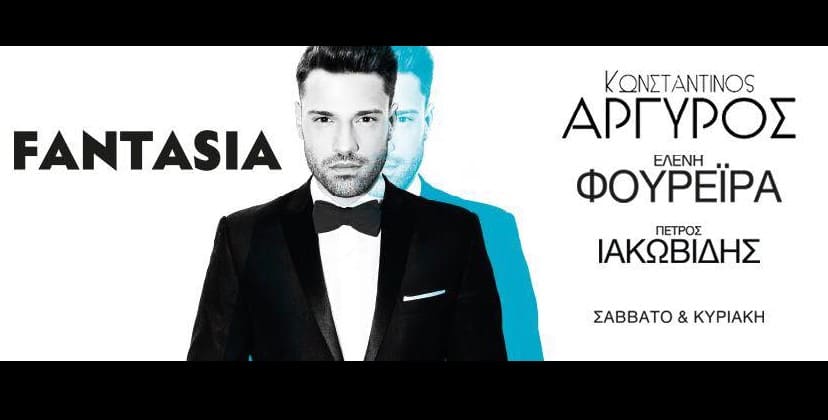 fantasia live athens