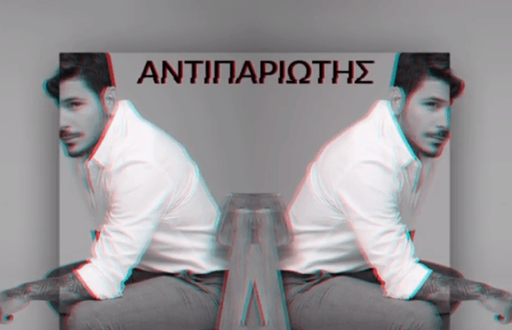 Φταίει στιχοι STAN