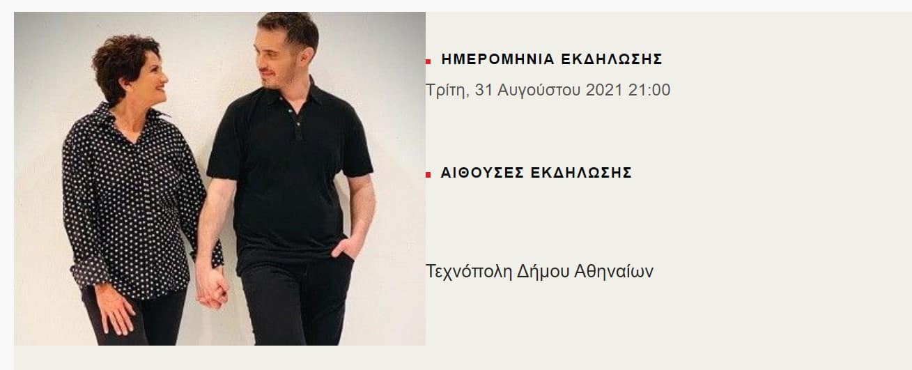 Άλκηστις Πρωτοψάλτη