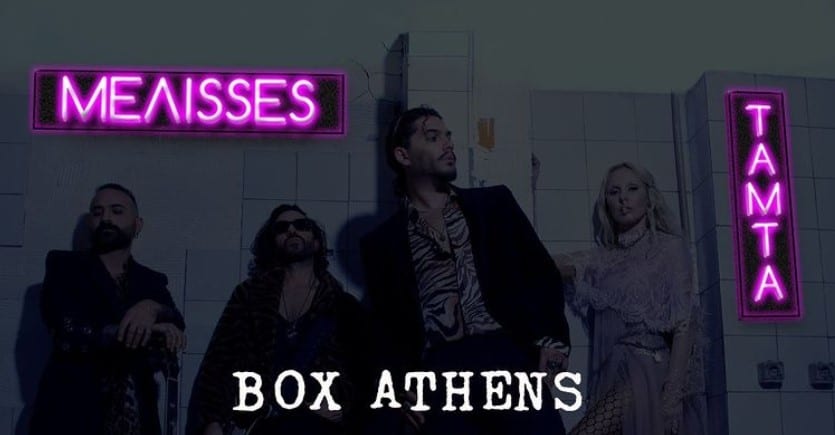 Box Athens τηλεφωνα εμφανισεις 2023-2024