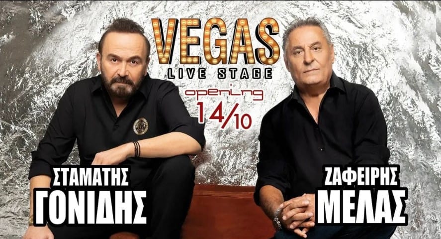 Vegas Live Stage