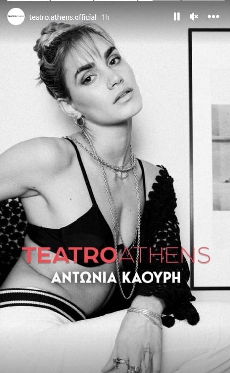 Teatro Athens