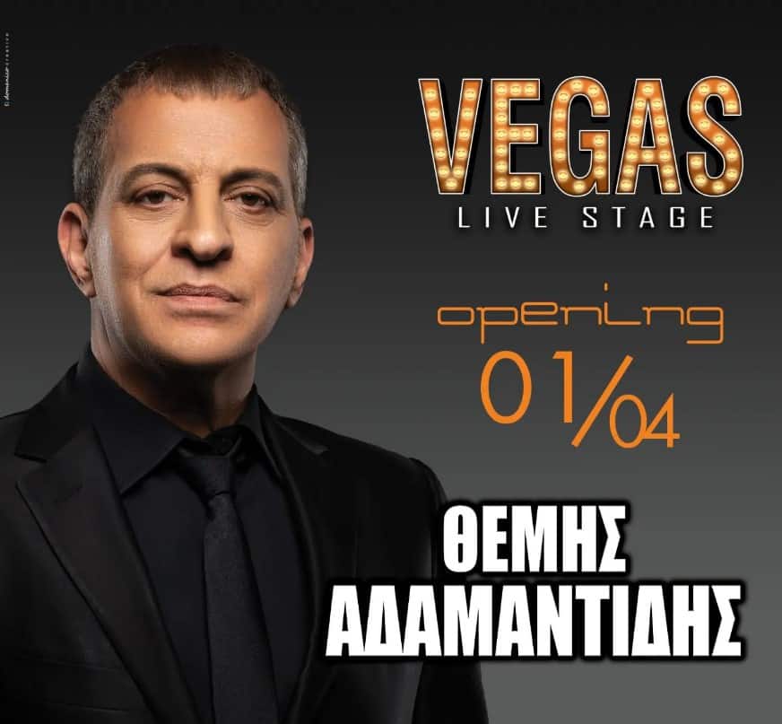 Θέμης Αδαμαντίδης στο Vegas Live Stage