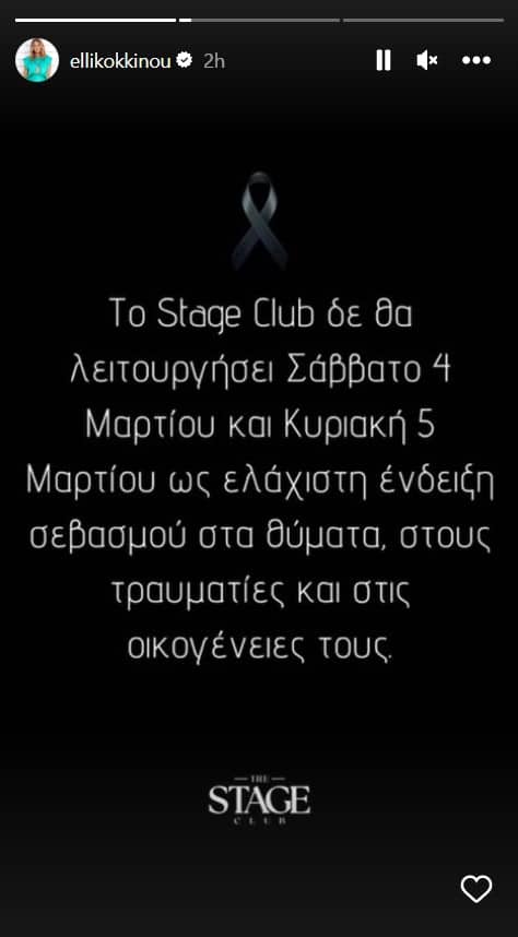 Έλλη Κοκκίνου