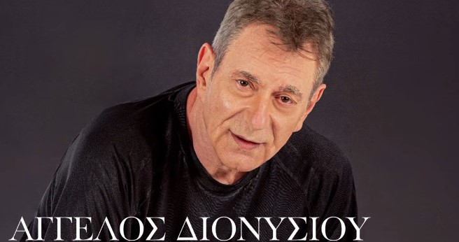 Ανησυχώ Στιχοι Αγγελος Διονυσιου