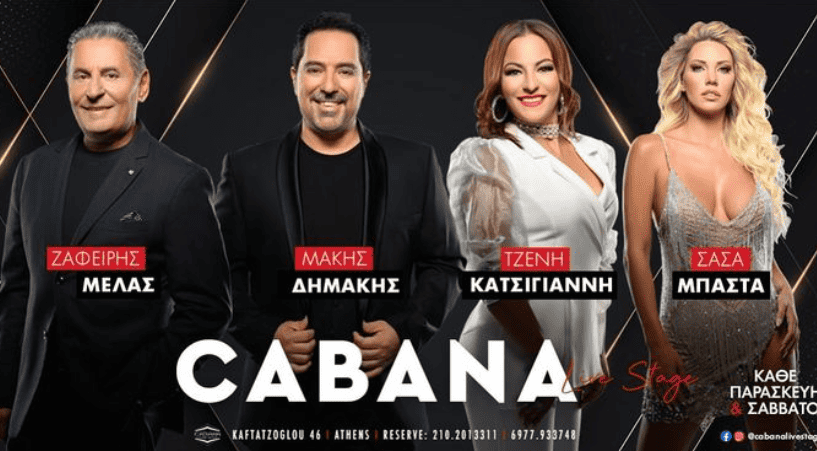 Cabana Live Stage μελάς δημάκης κατσιγιάννη μπαστα